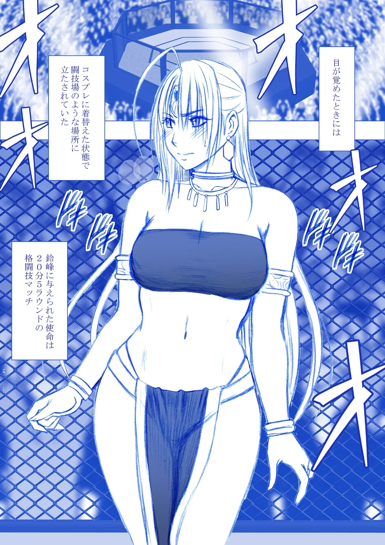 Fantia Gentei「Otori Sousakan Kyouka」Cosplay Kakutou hen①～⑤ - Page 3