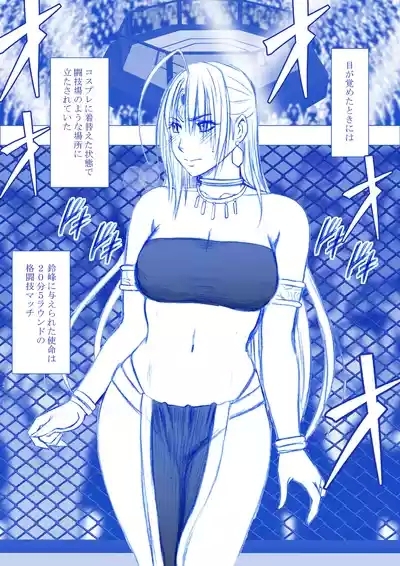 Fantia Gentei「Otori Sousakan Kyouka」Cosplay Kakutou hen①～⑤ 3