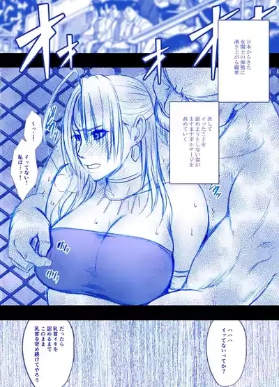 Fantia Gentei「Otori Sousakan Kyouka」Cosplay Kakutou hen①～⑤ 9