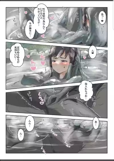 Aozora Doronko Onsen 5