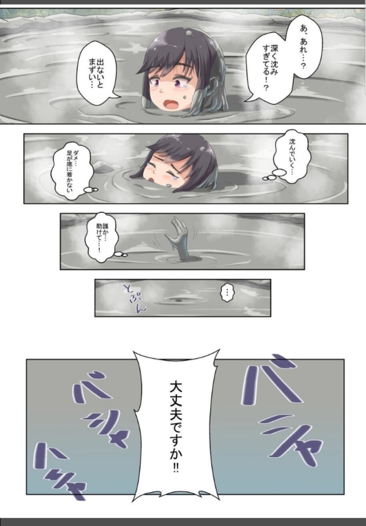 Aozora Doronko Onsen - Page 7