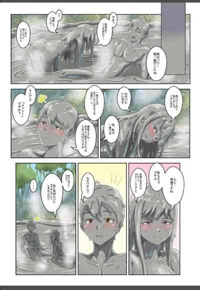 Aozora Doronko Onsen 8