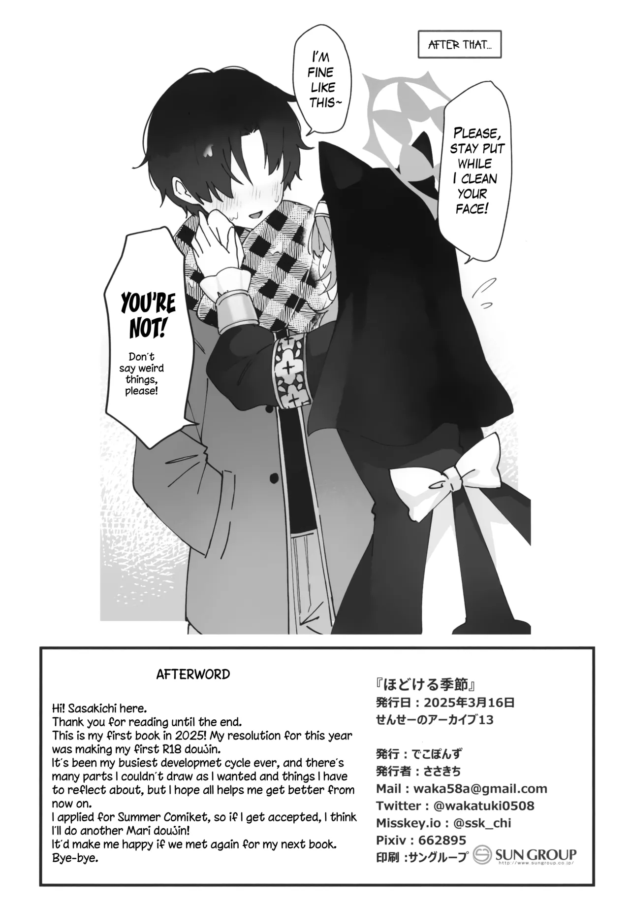 Hodokeru Kisetsu - A Season of Release - Page 17