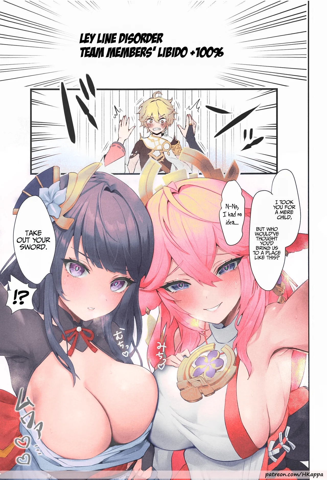 Chimyaku Ijou: Seiyoku+100% | Ley Line Disorder: Libido Increased by 100% - Page 2