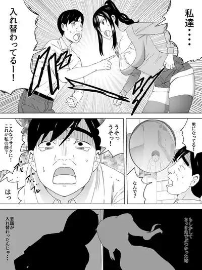 Seitenkan Joshi Benjo 4