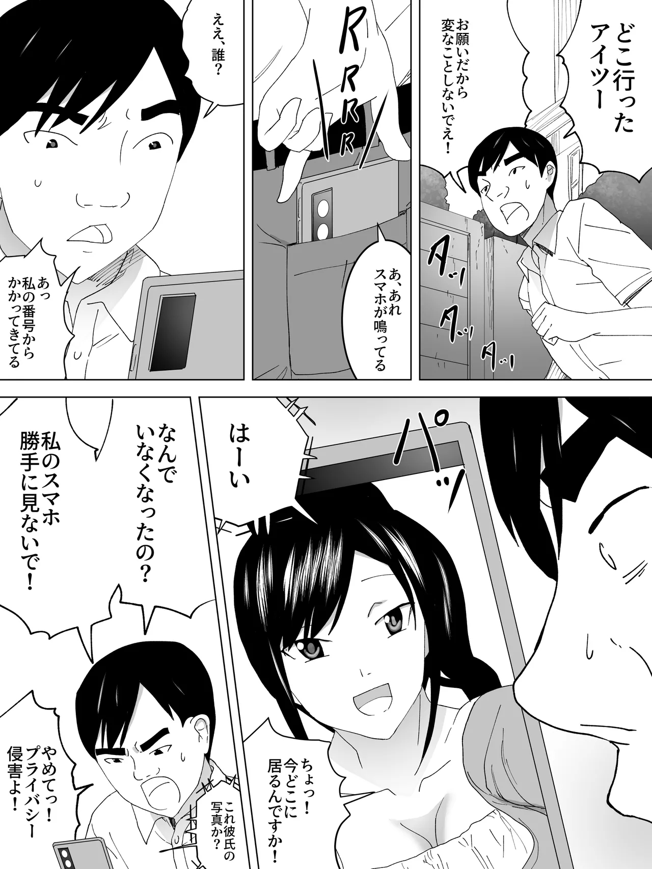 Seitenkan Joshi Benjo - Page 9