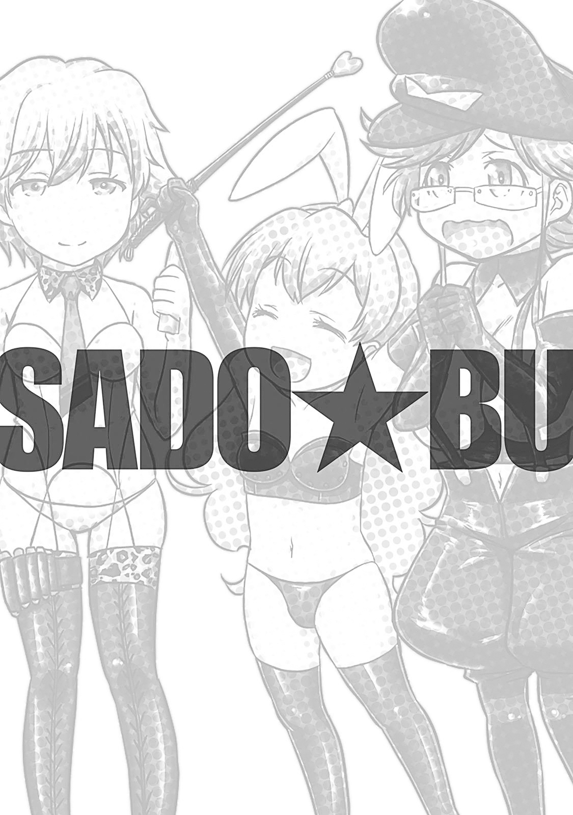 Sado Bu!| 施虐★部！〜被女S虐待榨干的社团生活♪〜 - Page 100