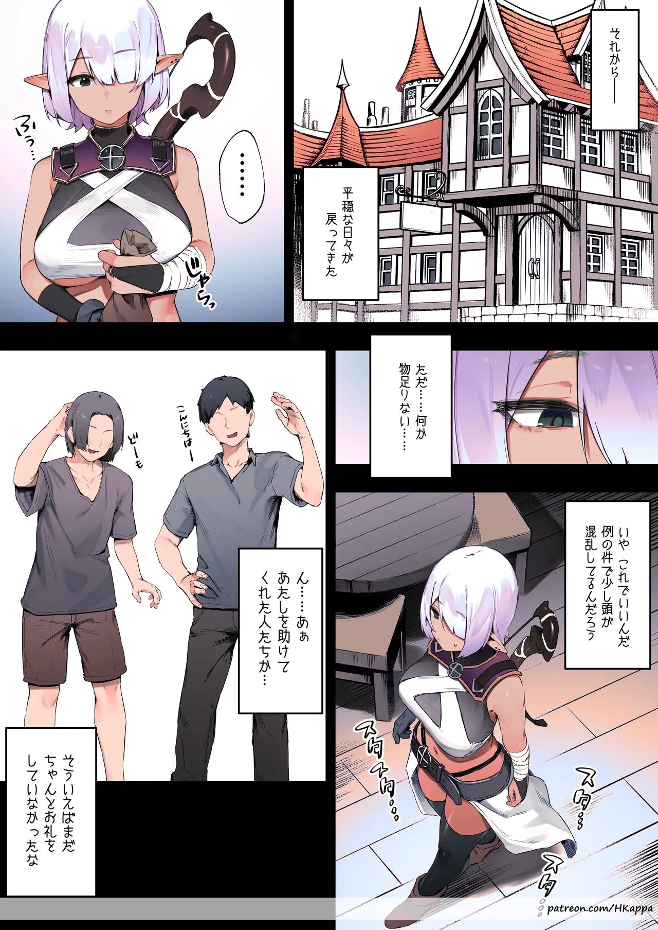 Dark Elf-san to Noroi no Soubi - Page 42