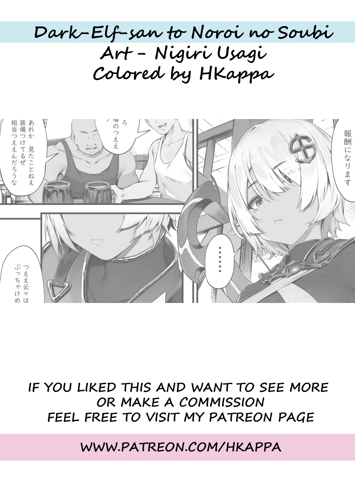 Dark Elf-san to Noroi no Soubi - Page 44