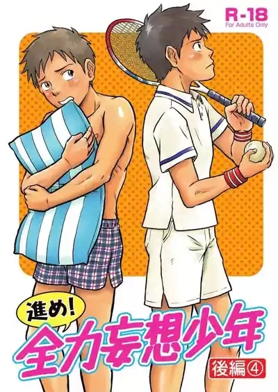 Susume！ Zenryoku Mousou Shounen Kouhen 4 1