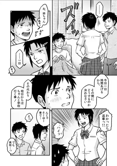Susume！ Zenryoku Mousou Shounen Kouhen 4 4