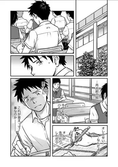 Susume！ Zenryoku Mousou Shounen Kouhen 4 6