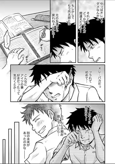 Susume！ Zenryoku Mousou Shounen Kouhen 4 7
