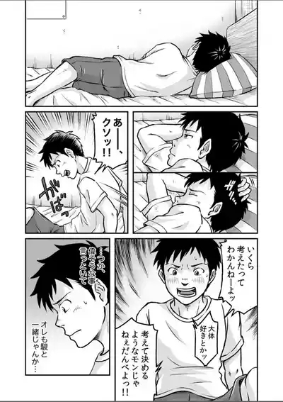 Susume！ Zenryoku Mousou Shounen Kouhen 4 8
