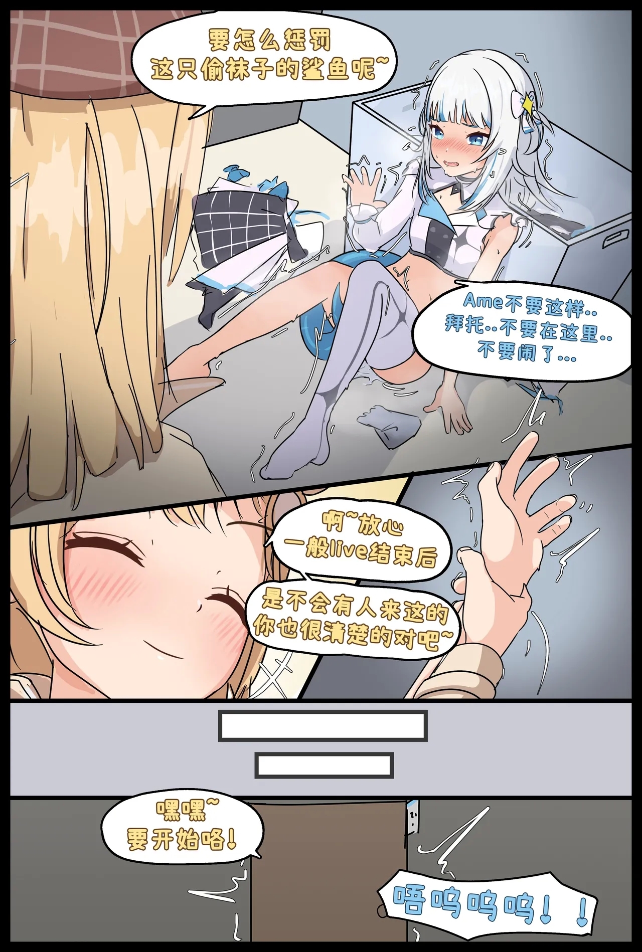Stinky Thief and Smell tortures - Page 12