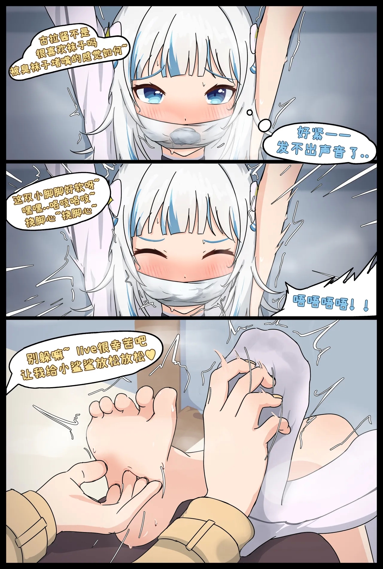 Stinky Thief and Smell tortures - Page 14