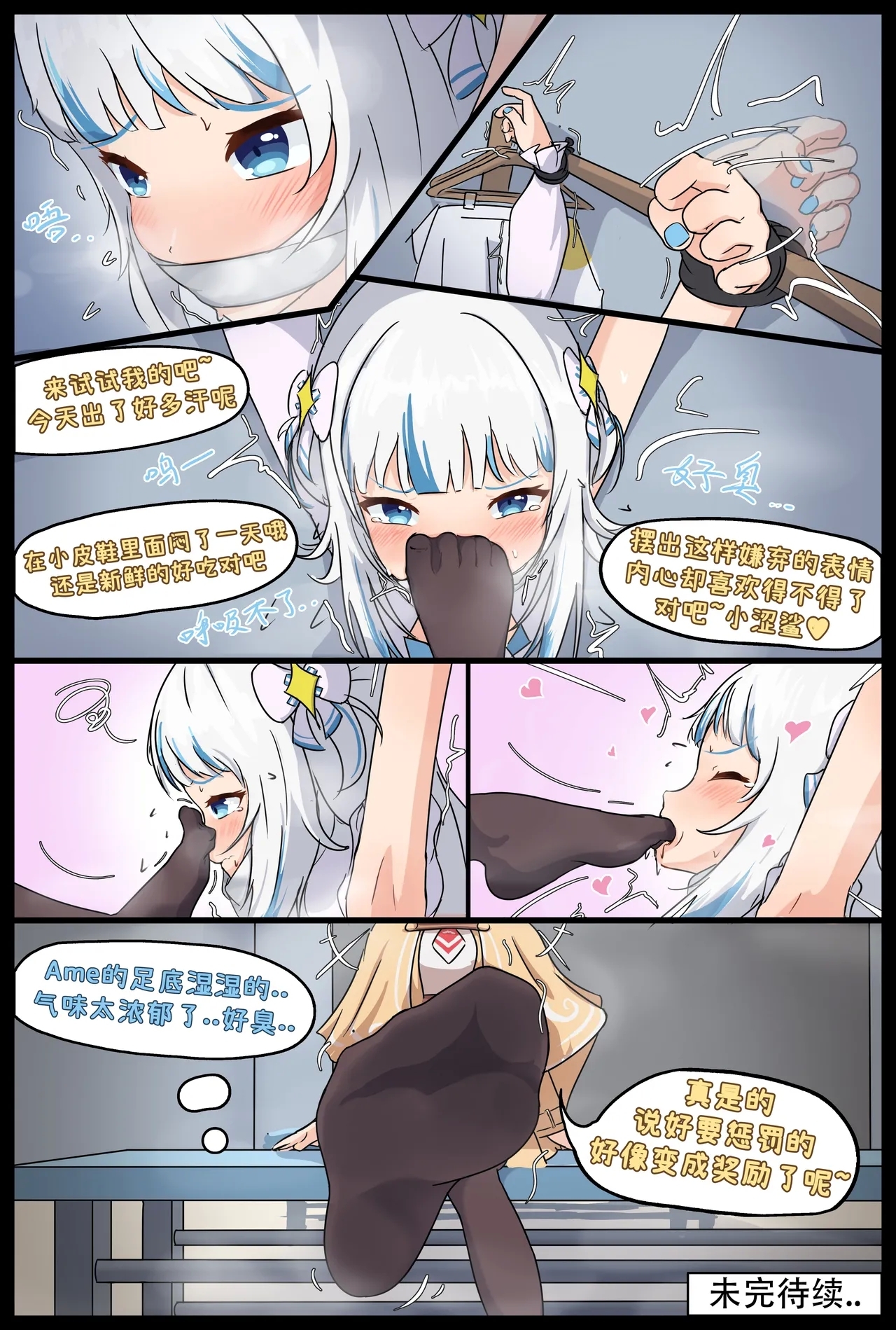Stinky Thief and Smell tortures - Page 15