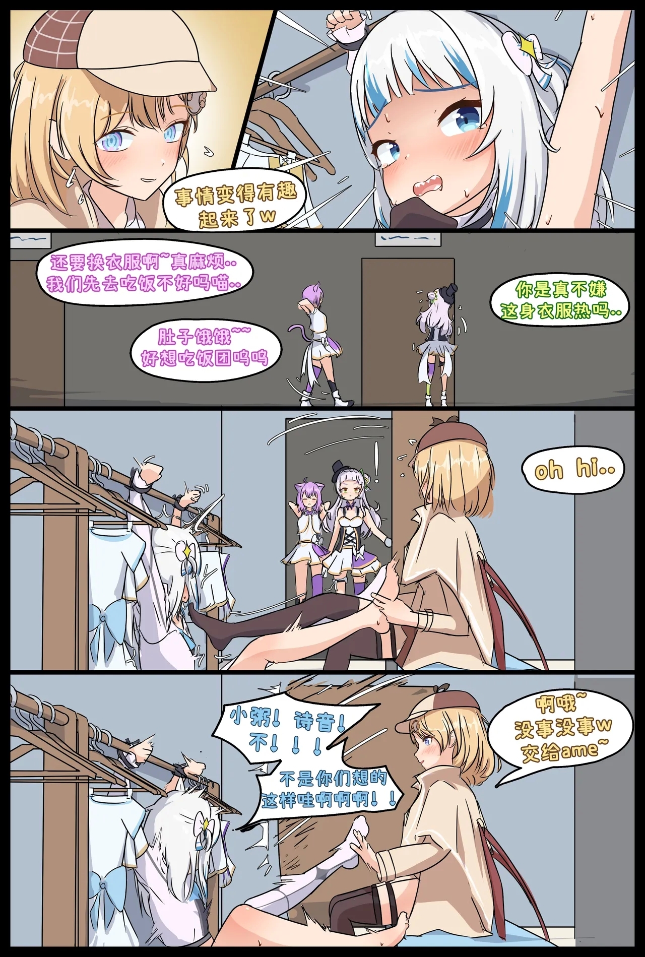 Stinky Thief and Smell tortures - Page 17