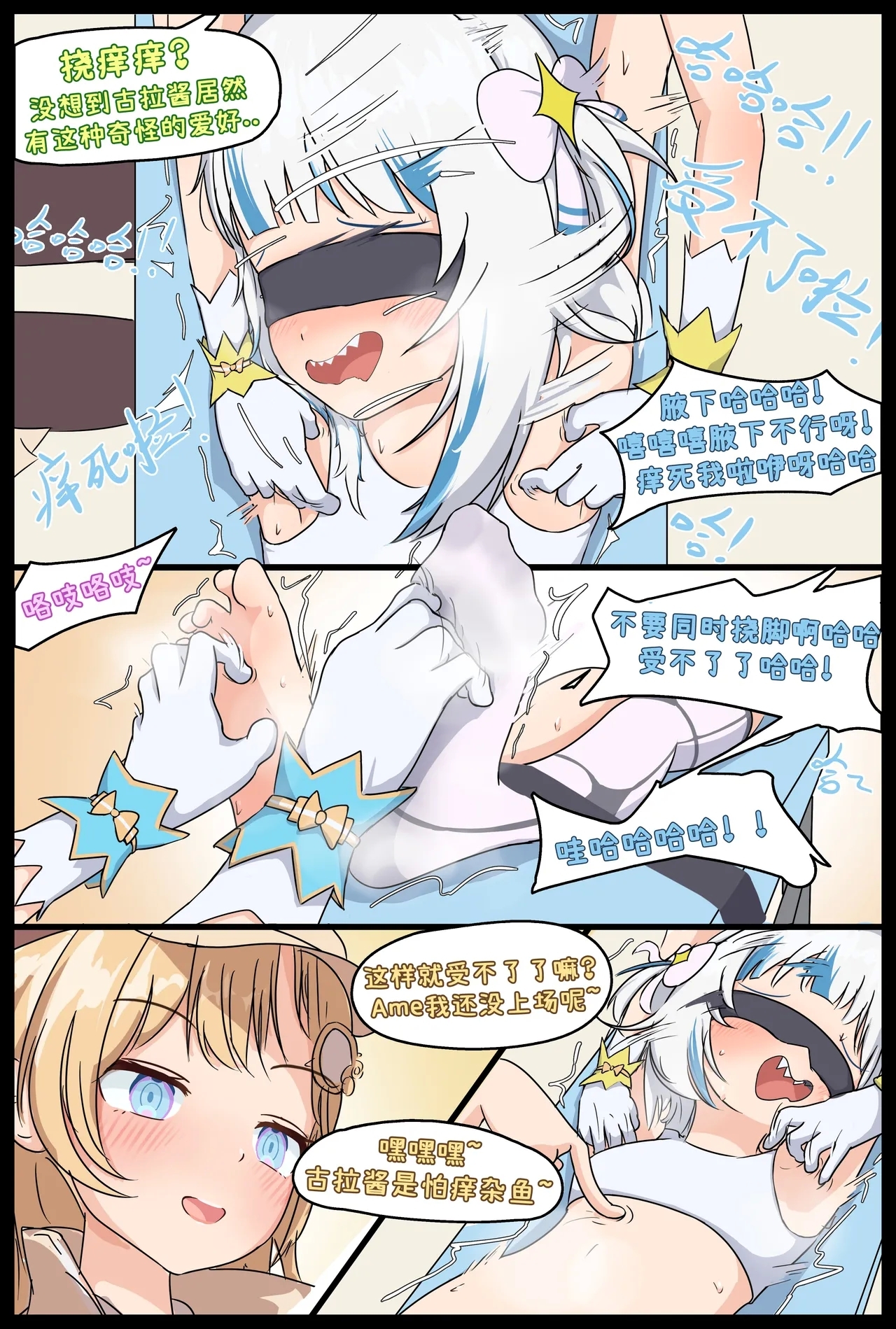 Stinky Thief and Smell tortures - Page 19