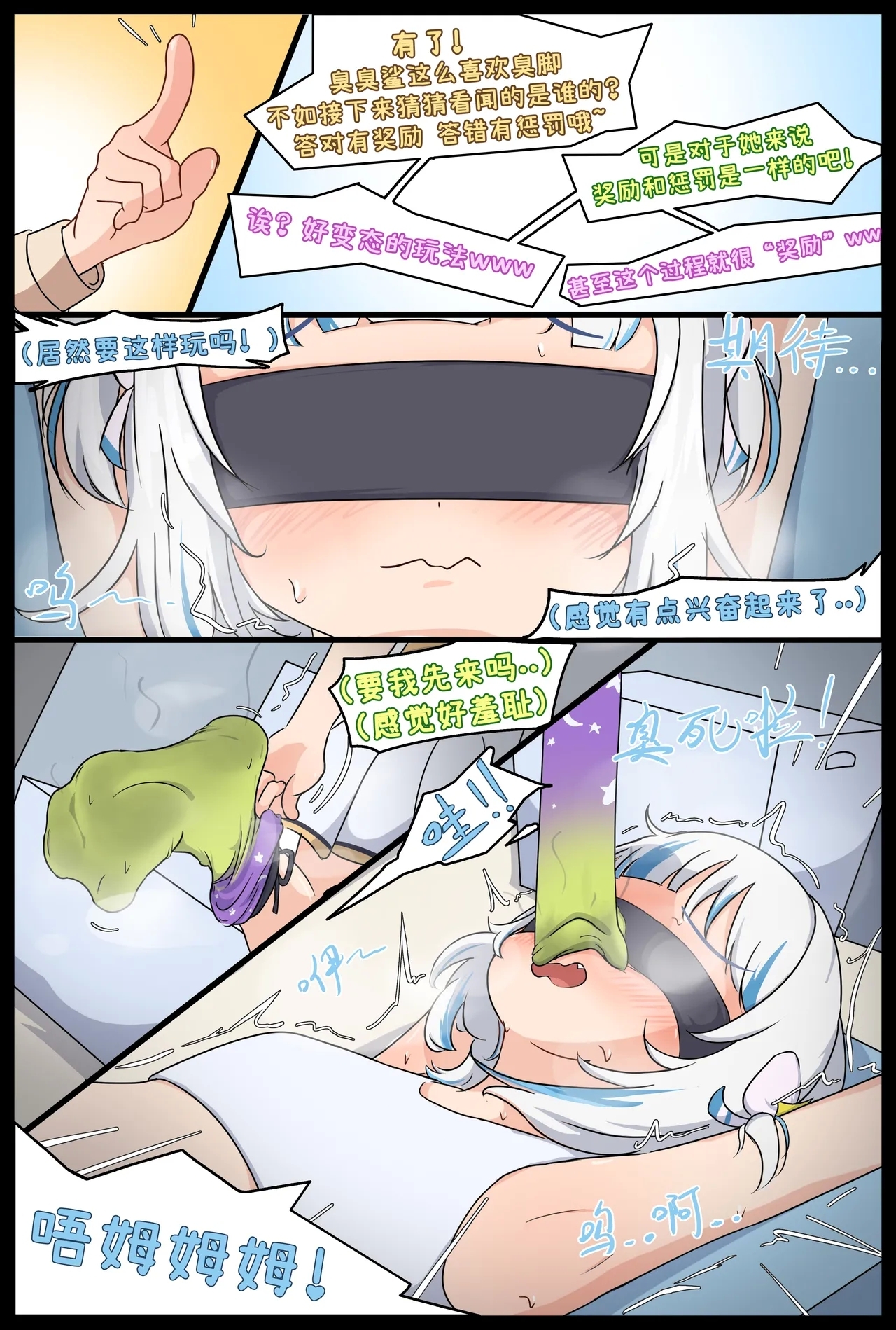 Stinky Thief and Smell tortures - Page 20