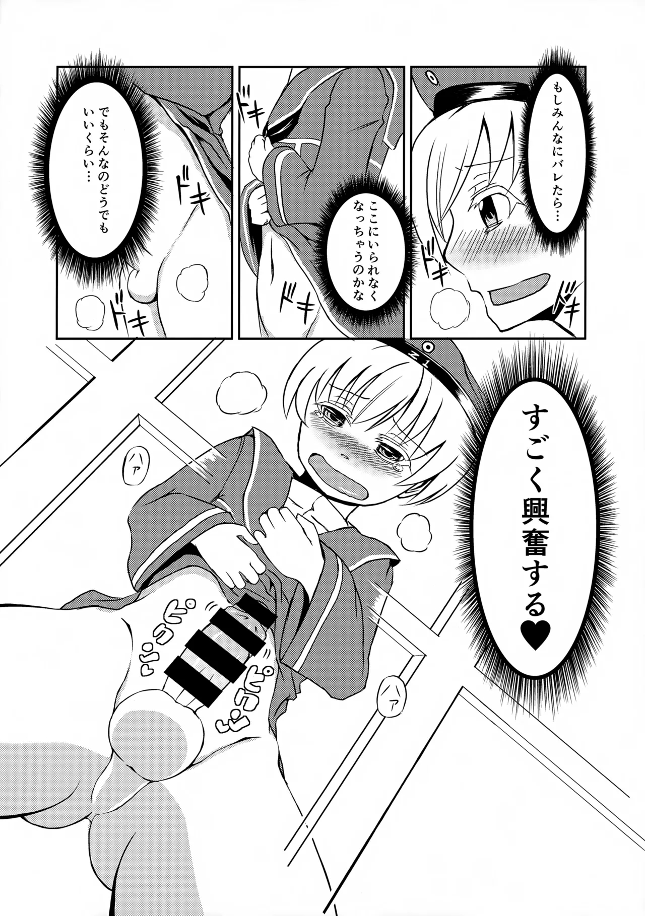 Doitsu no Oishii Sausage - Page 10
