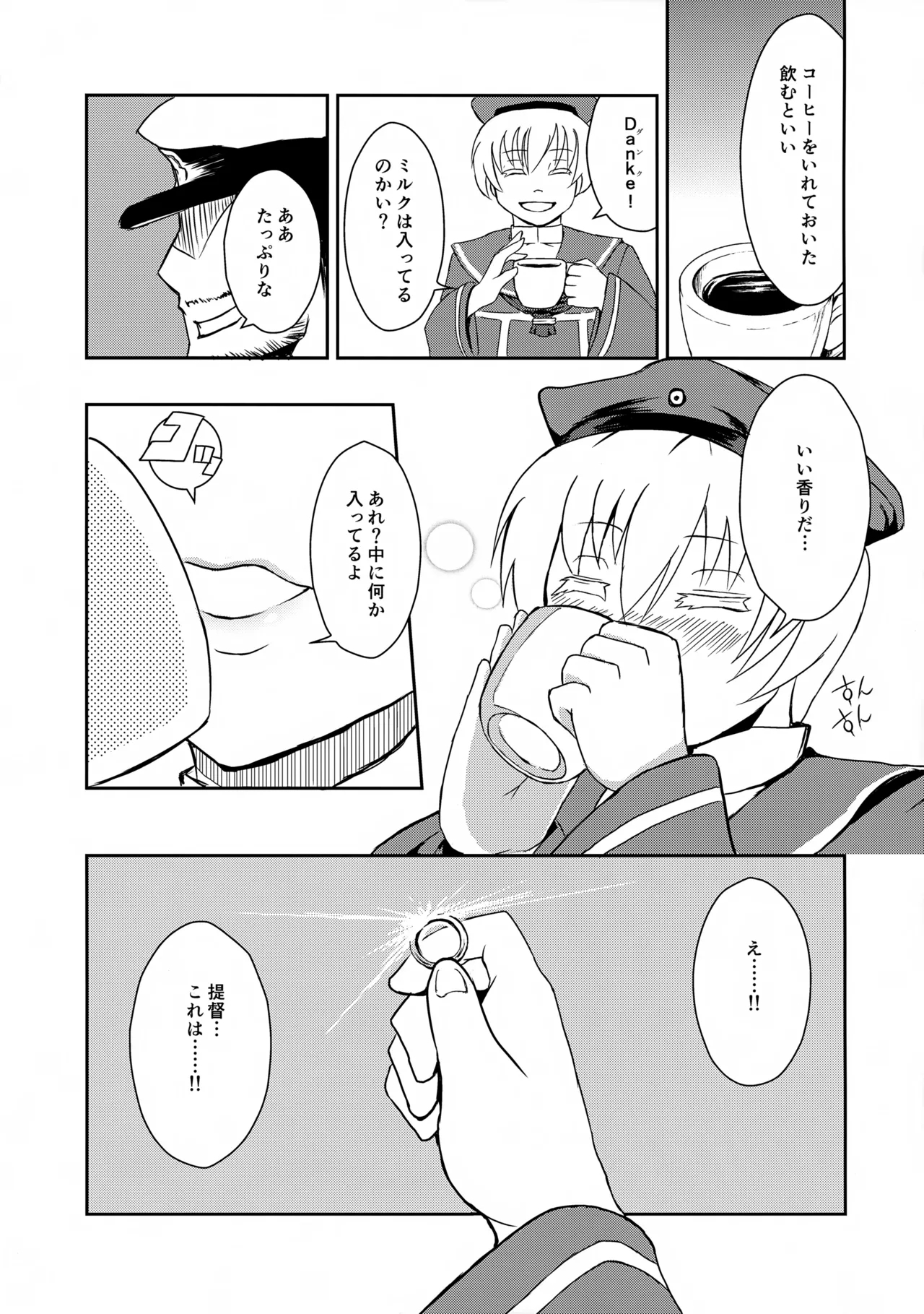 Doitsu no Oishii Sausage - Page 19