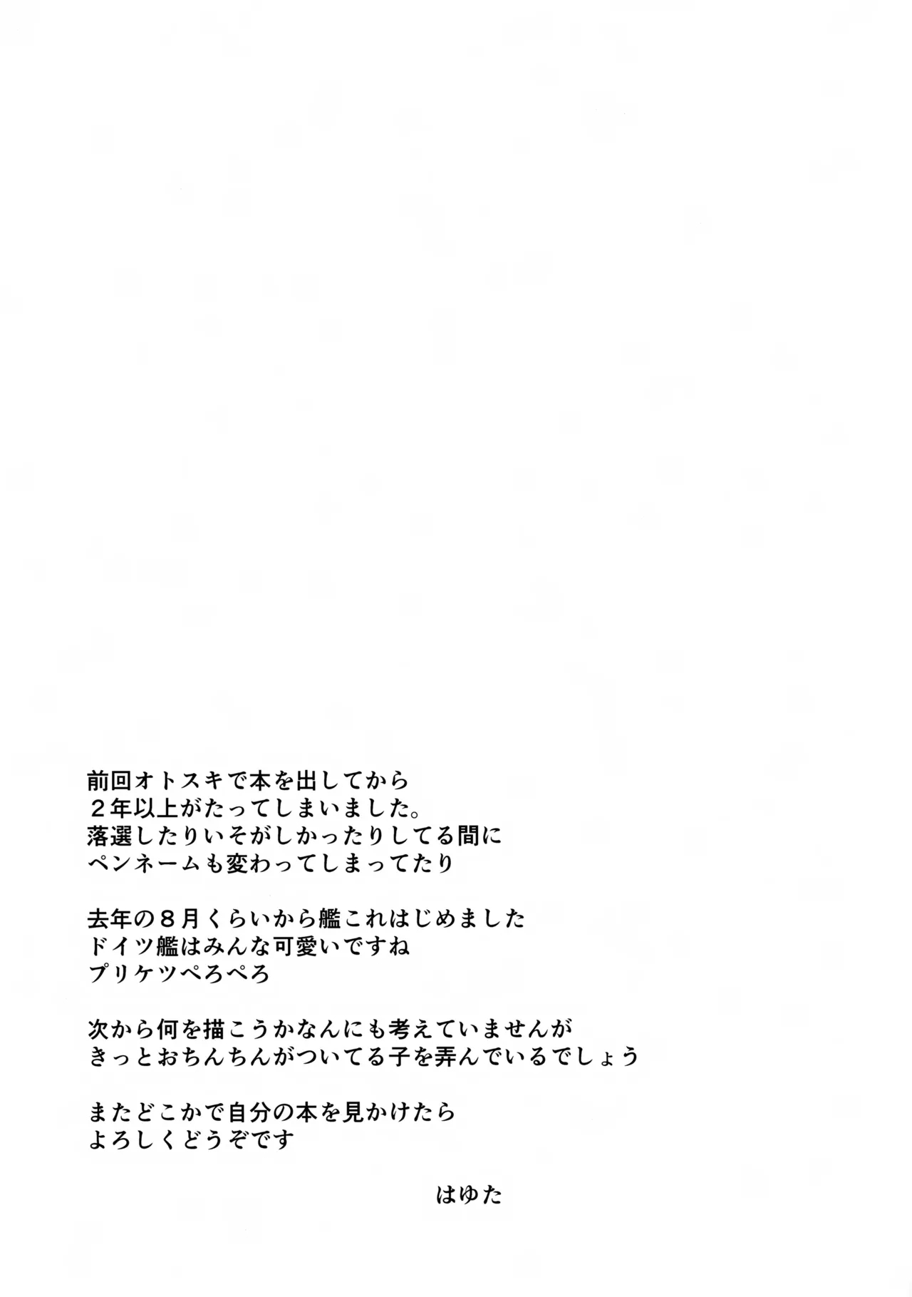Doitsu no Oishii Sausage - Page 21