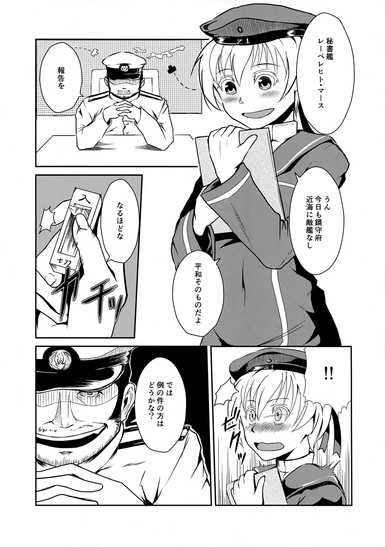 Doitsu no Oishii Sausage - Page 5