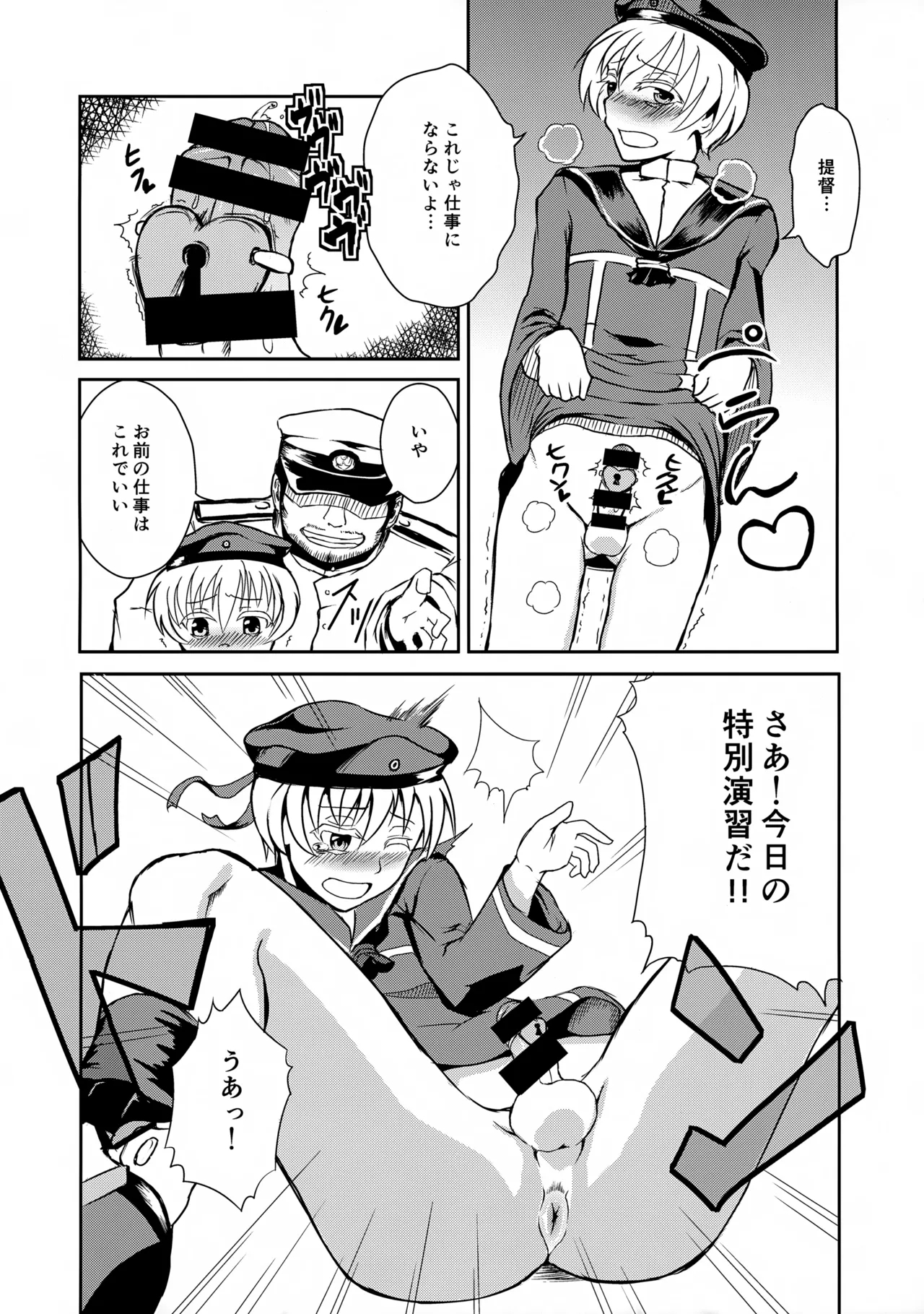 Doitsu no Oishii Sausage - Page 6