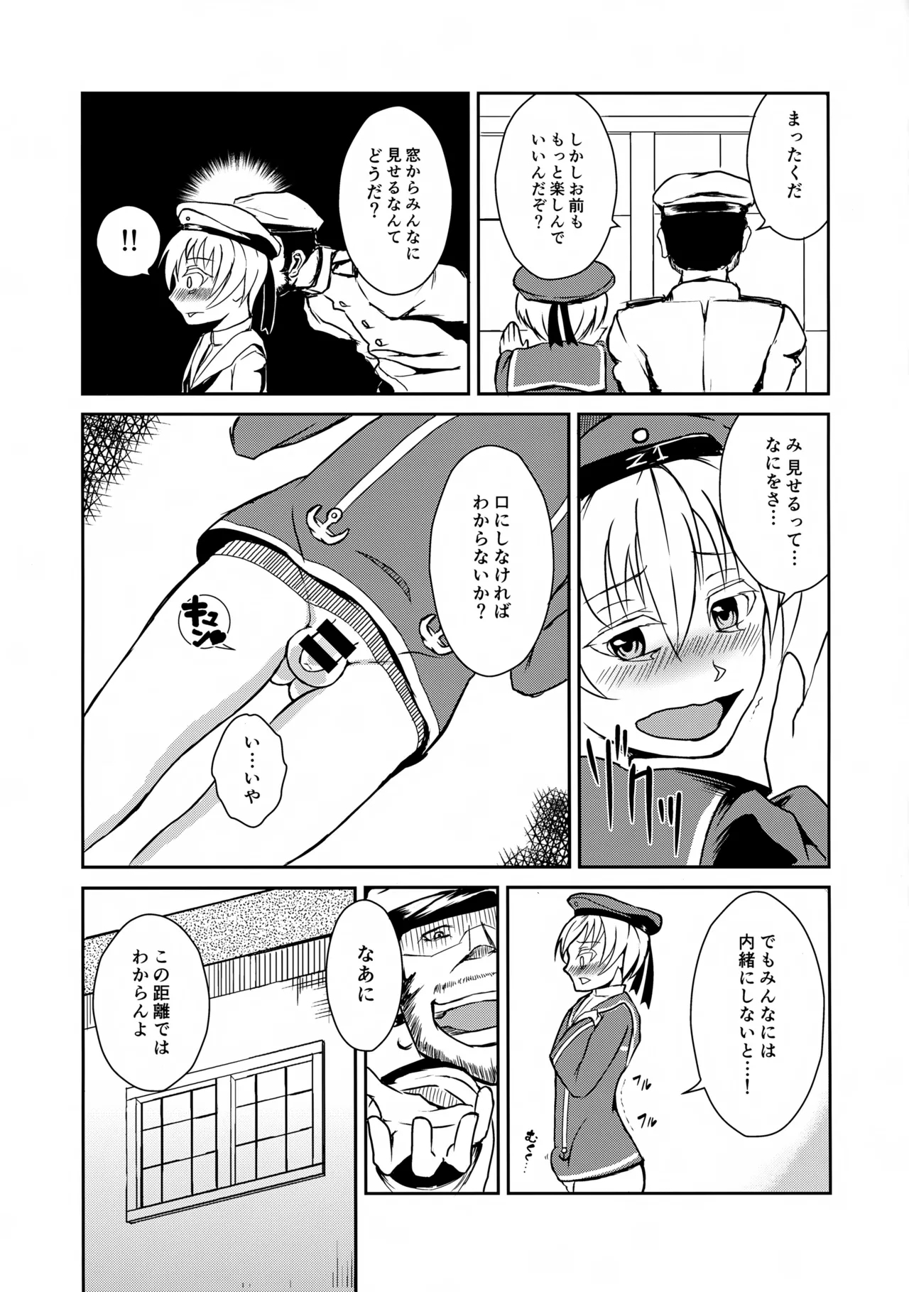 Doitsu no Oishii Sausage - Page 9
