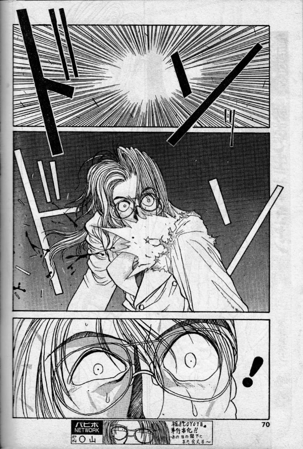 Angel Dust 8 - Page 14