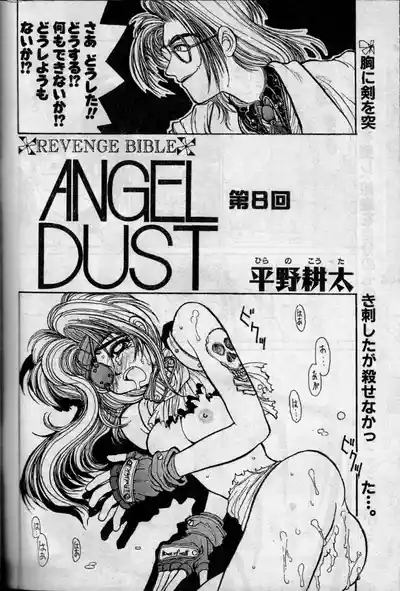 Angel Dust 8 2
