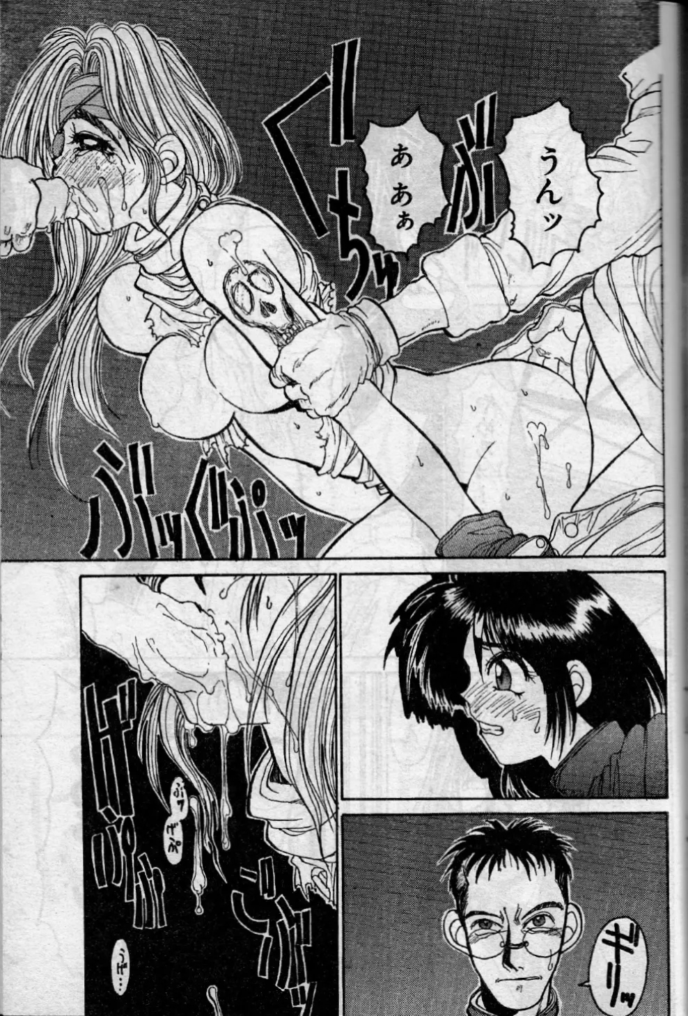 Angel Dust 8 - Page 7