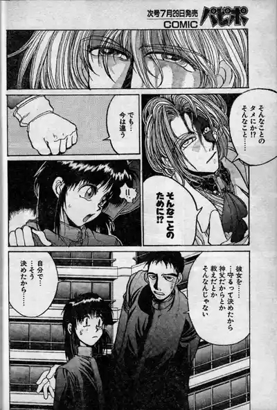 Angel Dust 10 9