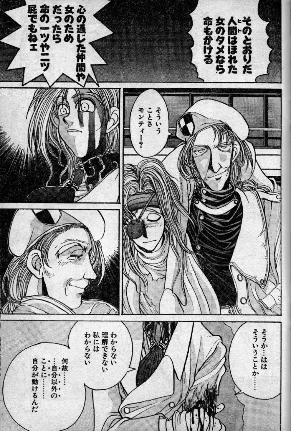 Angel Dust 10 - Page 11