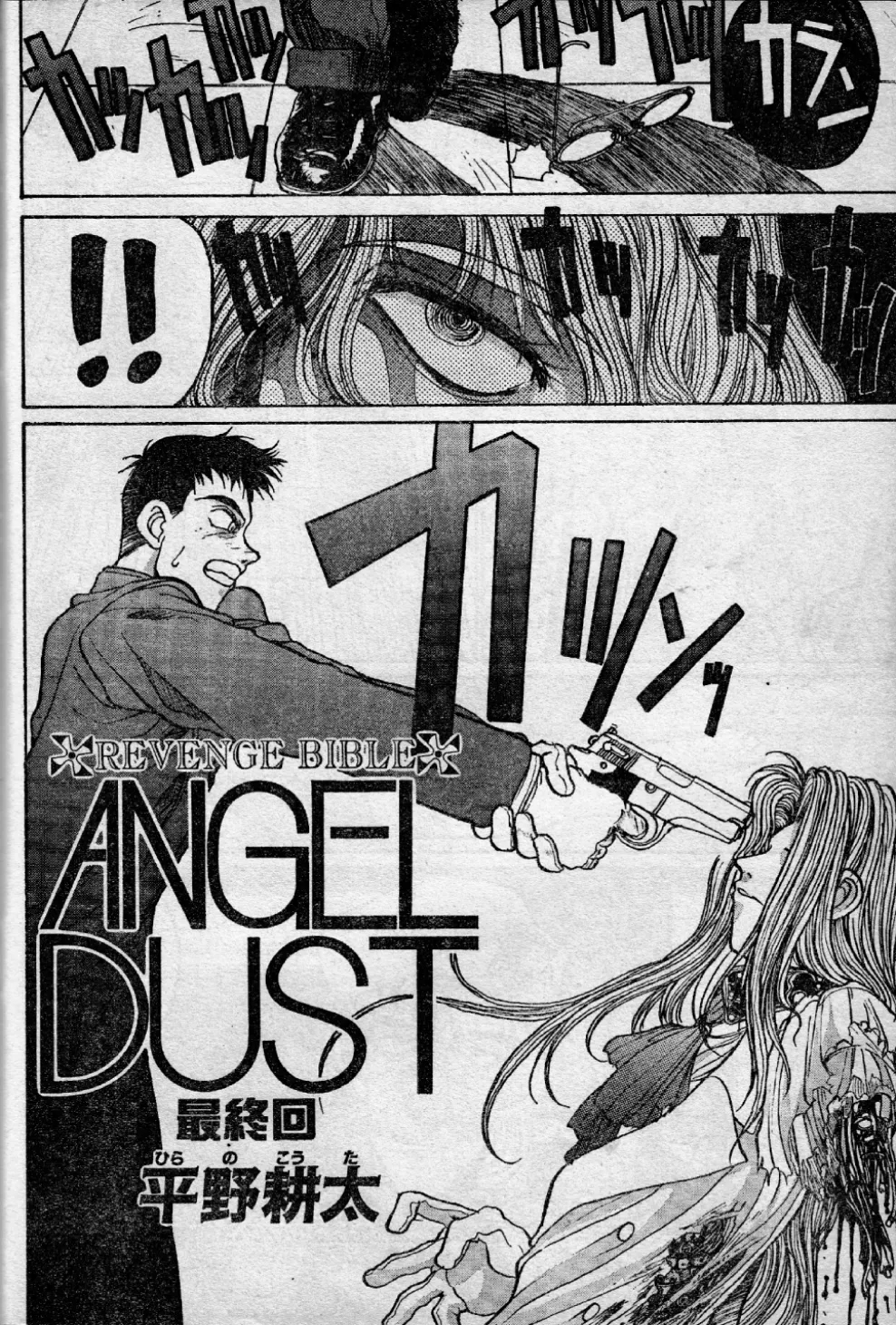 Angel Dust 10 - Page 2