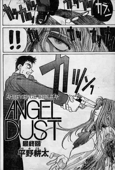 Angel Dust 10 1