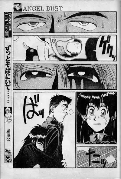 Angel Dust 10 4