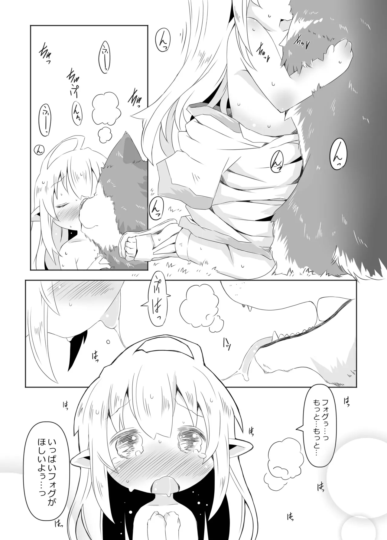 sweet cherry emotion - Page 11