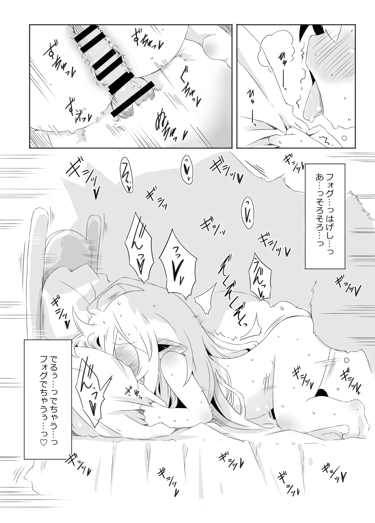 sweet cherry emotion - Page 18