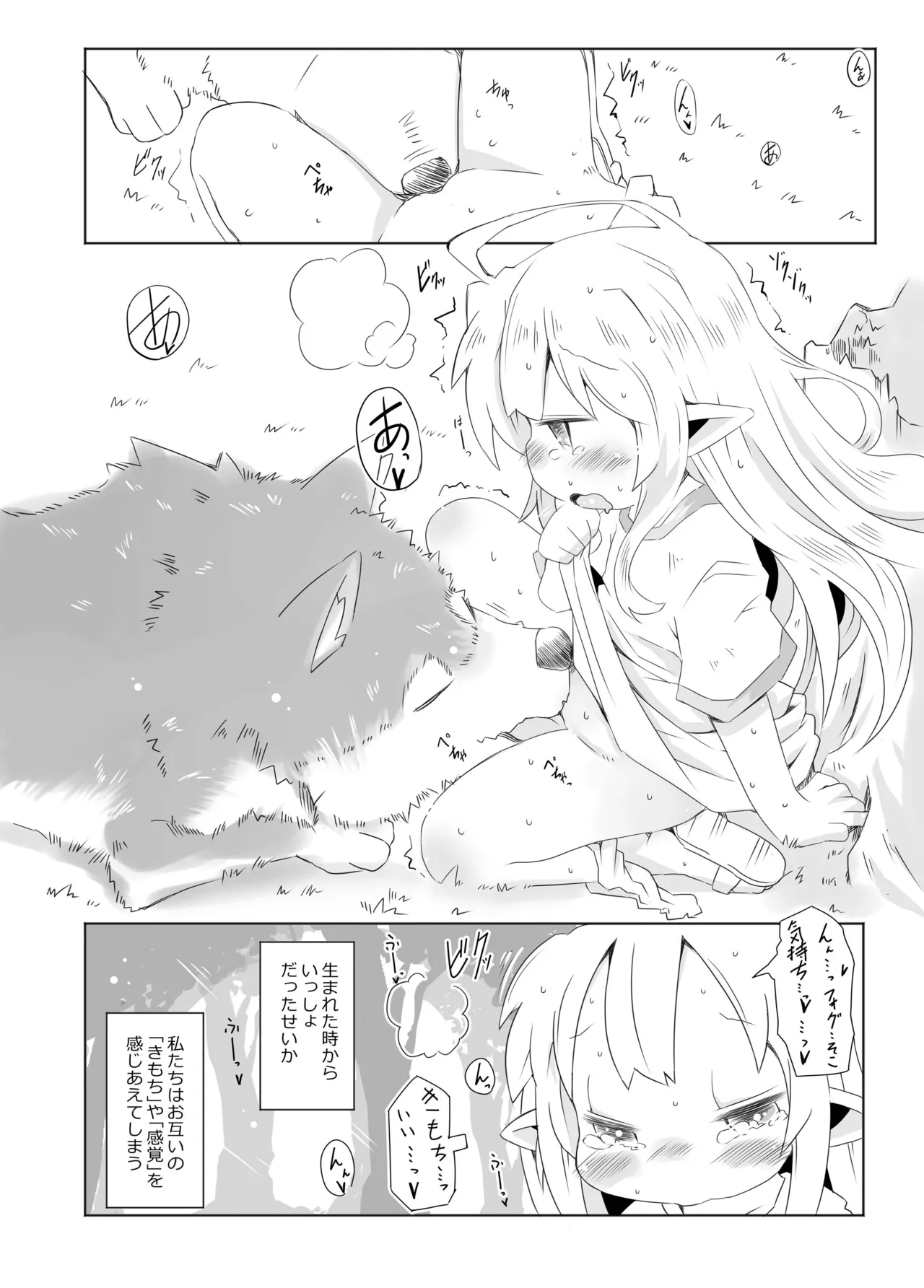 sweet cherry emotion - Page 6