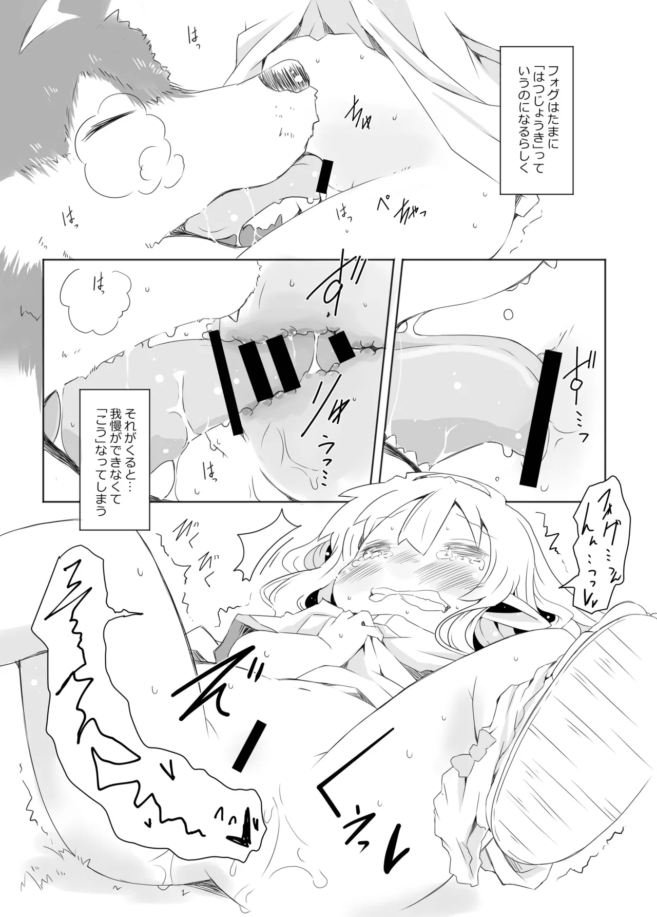 sweet cherry emotion - Page 7