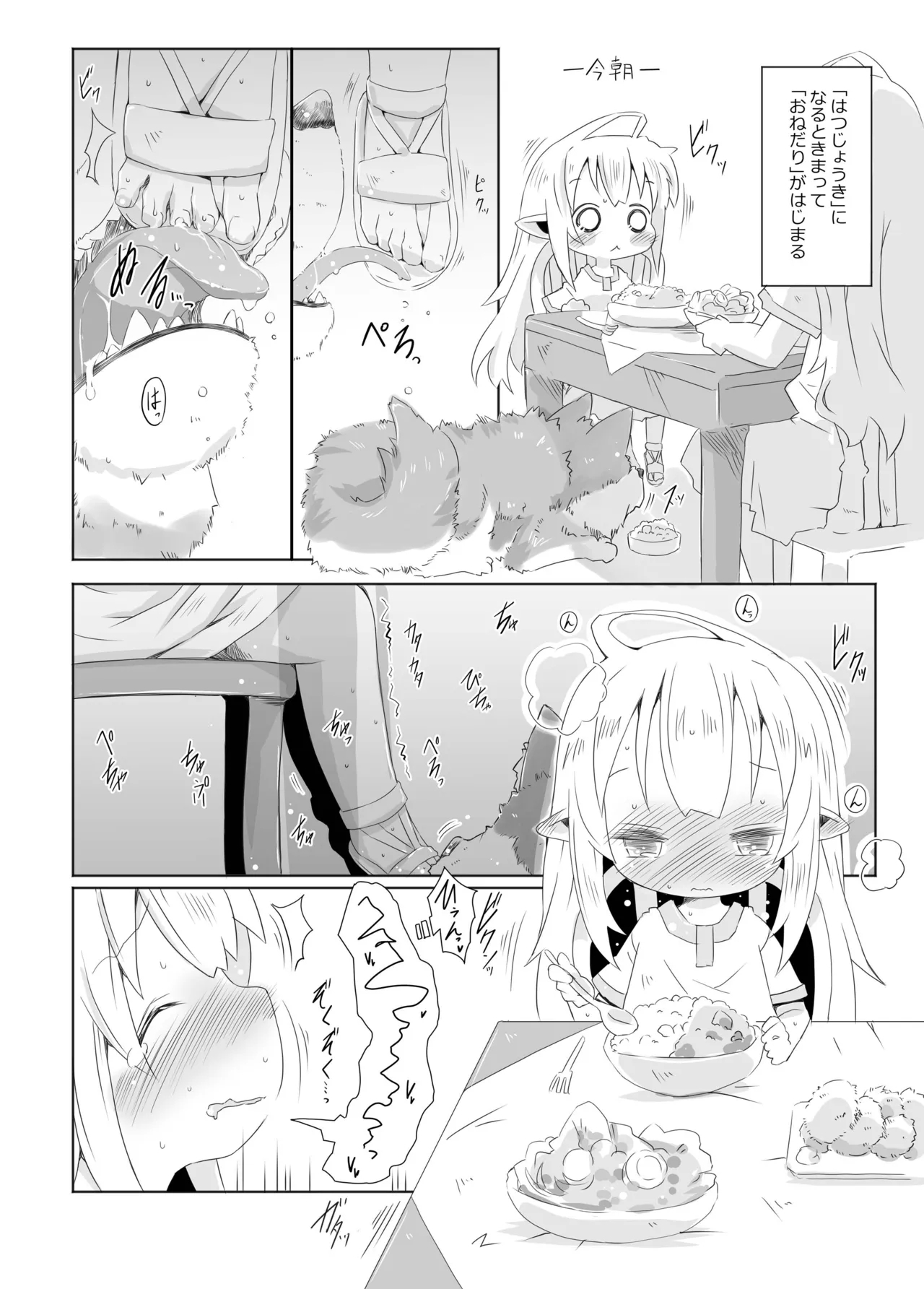 sweet cherry emotion - Page 8