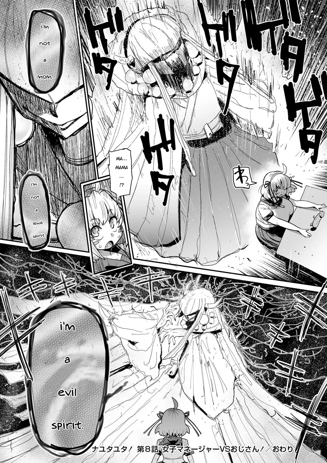 Nayutayuta! Ch. 8 Girl Manager VS Mister - Page 20