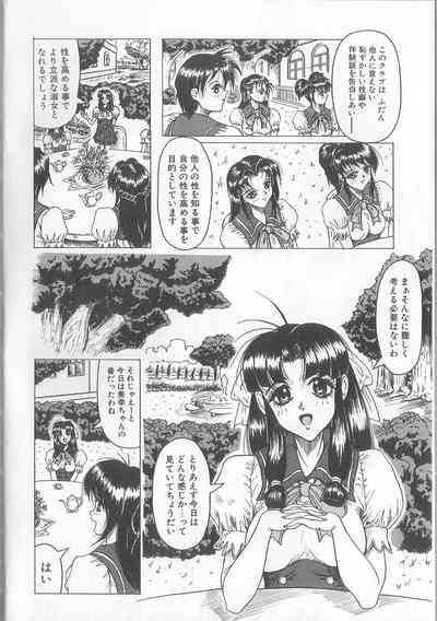 Himegoto Club 7