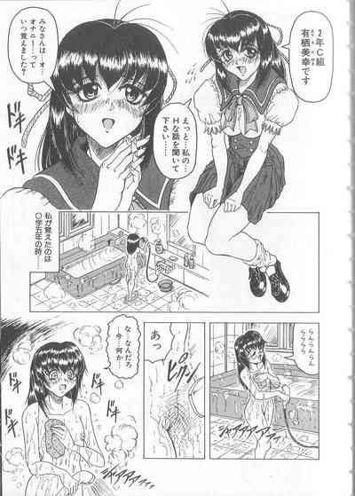 Himegoto Club 8