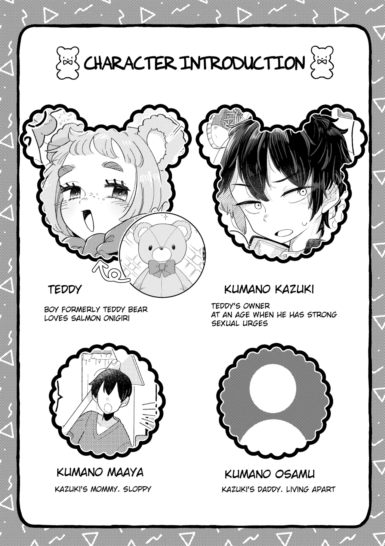 Fuwa Fuwa Maisu Teddy - Page 5
