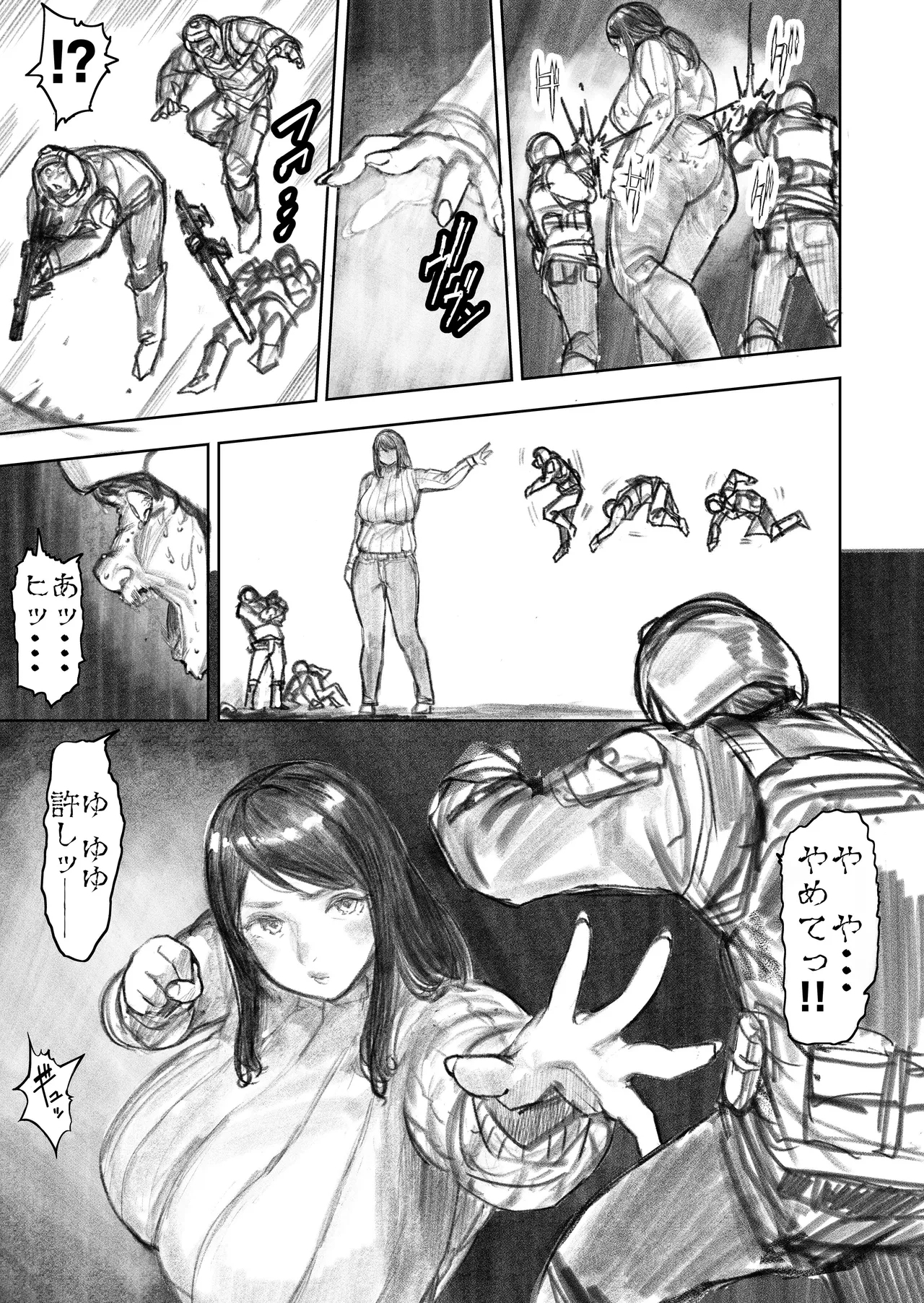 Kyodai Oyako - Page 58