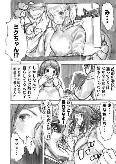 Kyodai Oyako 4