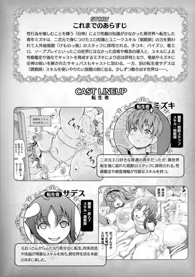 Isekai Shoukan 3 4